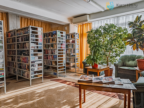 Санаторий «им. М.Ю. Лермонтова», г. Пятигорск. Библиотека